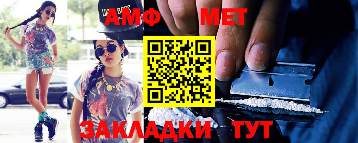 Amphetamine Premium Избербаш