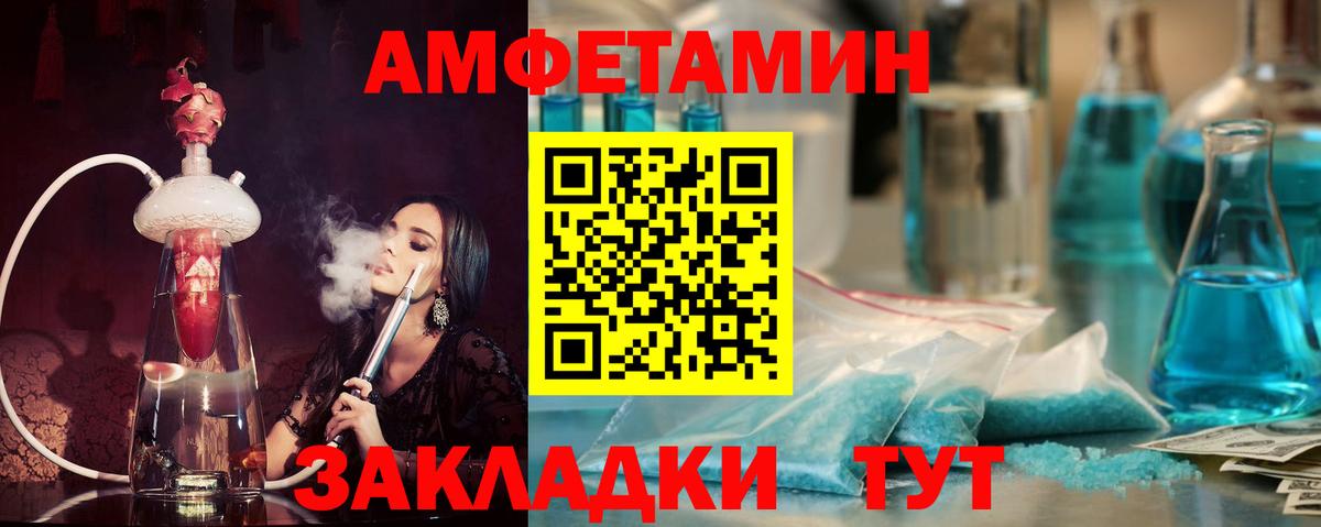 Избербаш  Амфетамин  Вход с VPN  blacksprut как зайти  АМФ Розовый 