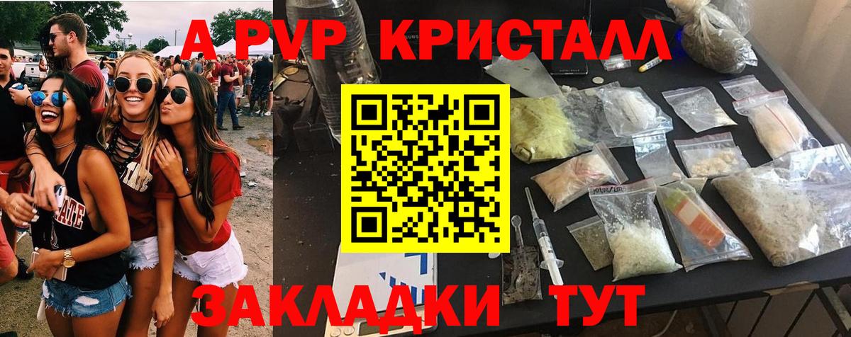 Alpha-PVP СК КРИС  купить наркотики цена  A-PVP Соль  Избербаш  Вход с VPN 