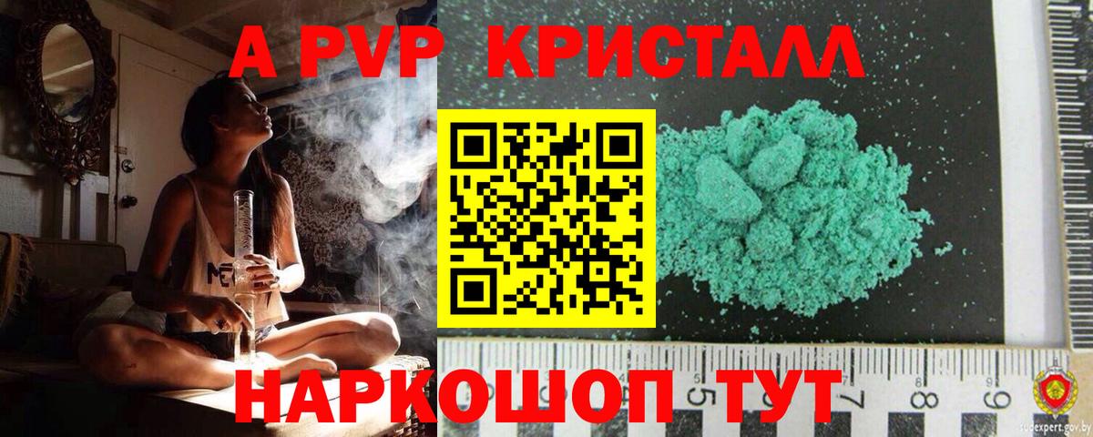 Alpha-PVP Соль Избербаш