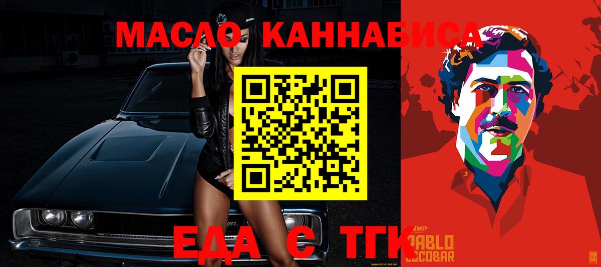 Избербаш  Cannafood конопля  Вход с VPN 