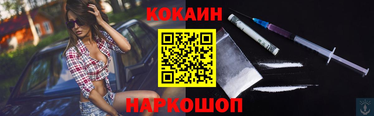 Cocaine FishScale  COCAIN 97%  где продают   Вход с VPN  Избербаш 