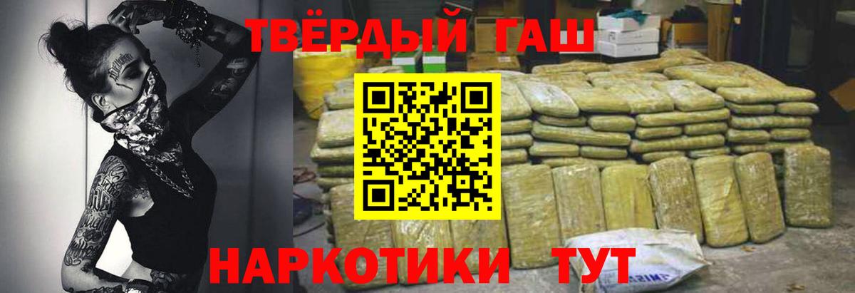 Гашиш хэш Избербаш