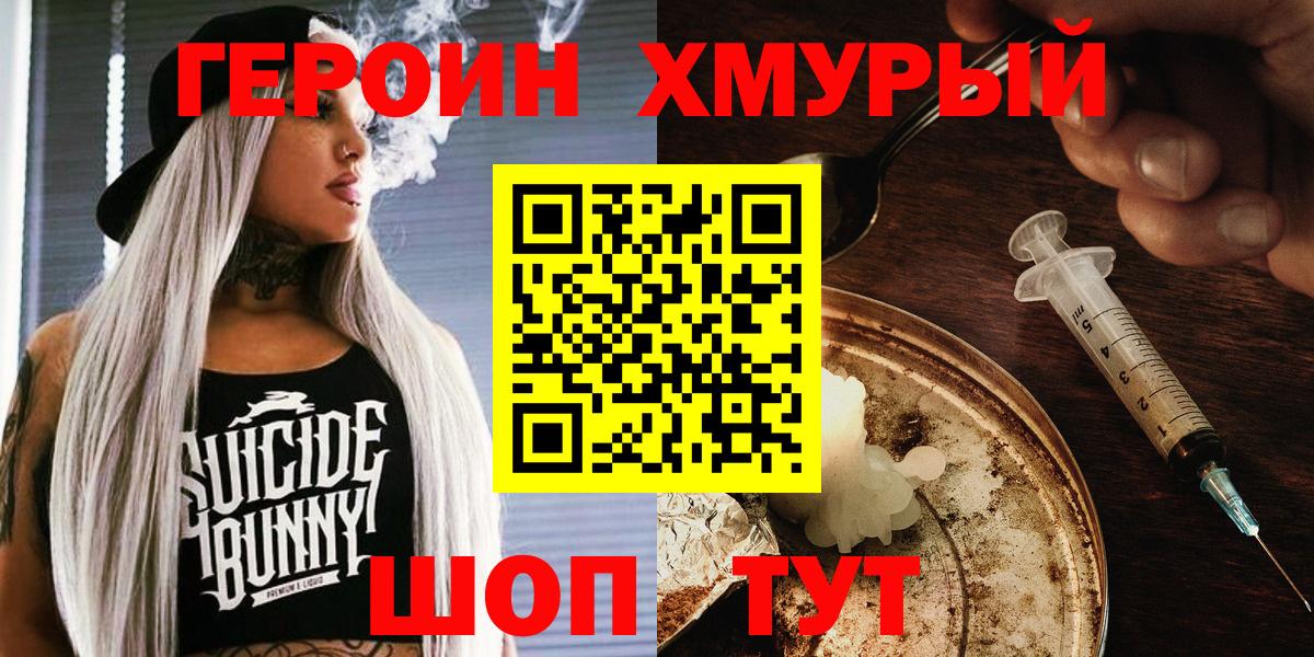 Избербаш  Героин белый  Героин  Вход с VPN 