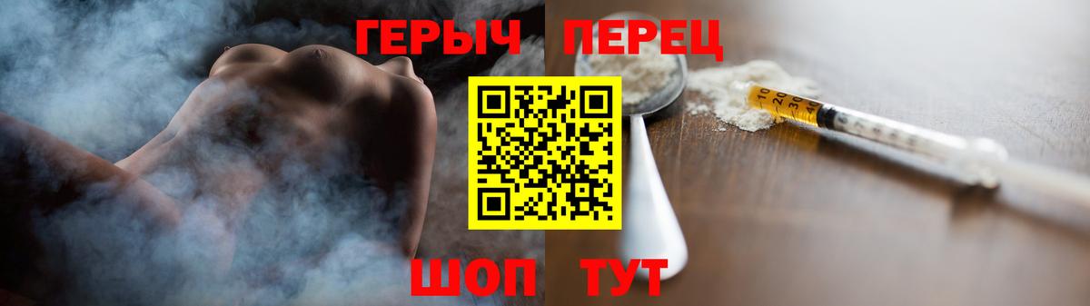 ГЕРОИН герыч Избербаш