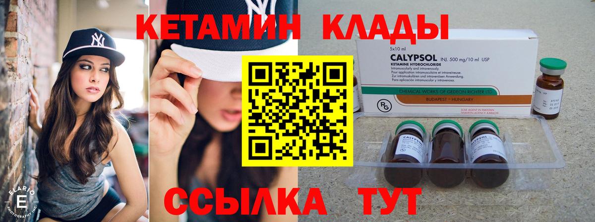 КЕТАМИН ketamine  сайты даркнета телеграм  Вход с VPN  Избербаш  КЕТАМИН VHQ 