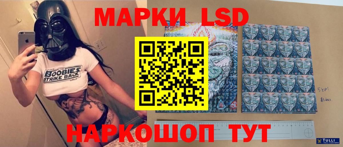 Лсд 25 экстази кислота Избербаш