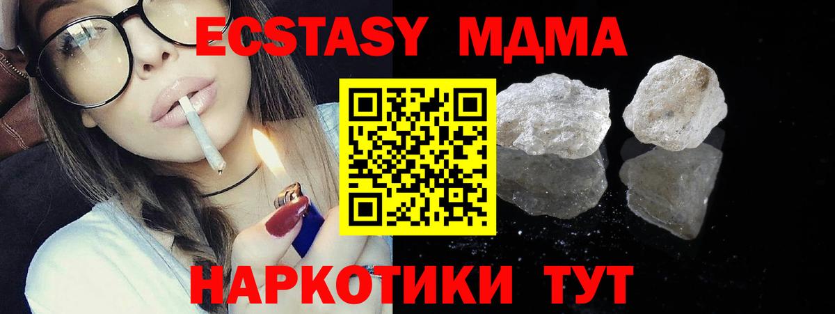 MDMA crystal  MDMA кристаллы  Избербаш  Вход с VPN 