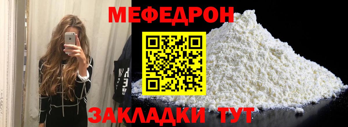 Мефедрон мяу мяу  МЕФ  Избербаш  Вход с VPN  Меф мяу мяу 