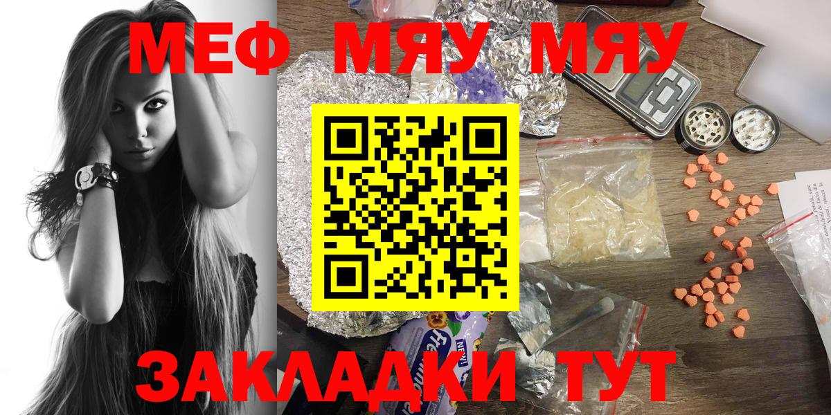 Меф кристаллы Избербаш