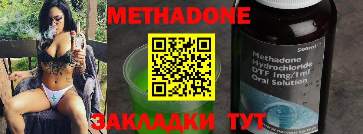 Метадон VHQ  Вход с VPN  МЕТАДОН белоснежный  Избербаш 