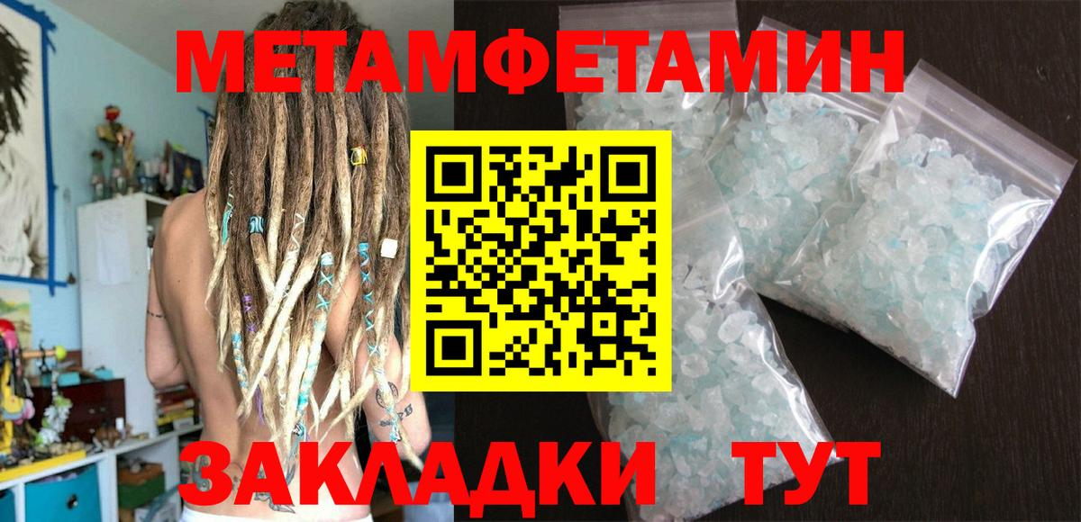 Избербаш  МЕТАМФЕТАМИН мет  МЕТАМФЕТАМИН  Вход с VPN 