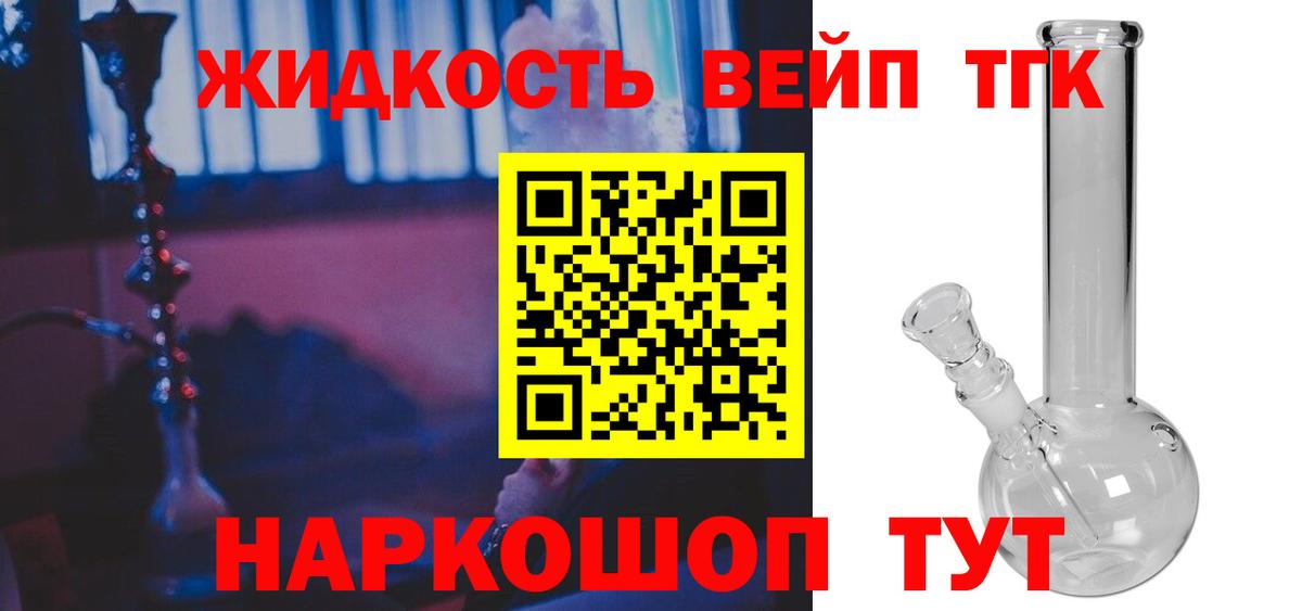 ТГК гашишное масло  Вход с VPN  Дистиллят ТГК вейп  Избербаш 